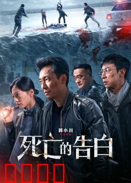 金牌调解：情感专家的暗战