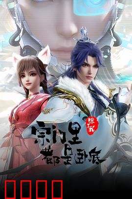 孤狼宗主！卧底宗门血战AI天劫：逆袭之战