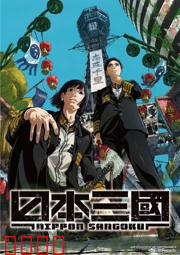 战国再临！三国争霸燃爆令和末日：末日热血战