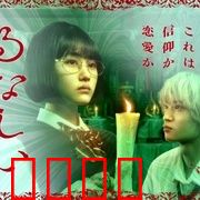 露奈之殇：月之挽歌