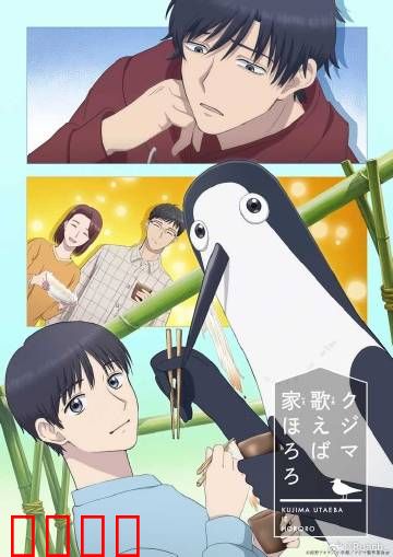 库兹马唱歌的话家里哆啰啰：魔音穿耳记