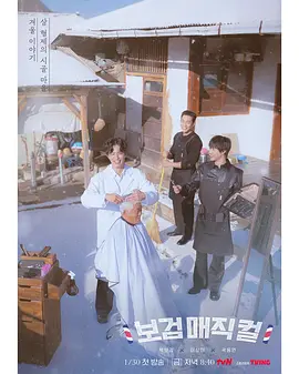 《发丝狂飙：头发生长狂想曲》