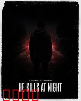 血色圣诞夜：血染平安夜