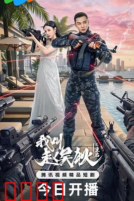 我叫赵吴狄之重启：逆袭人生