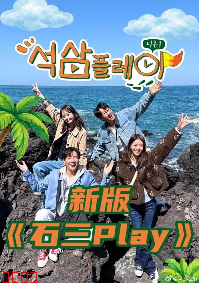 新版石三play：侠客归来