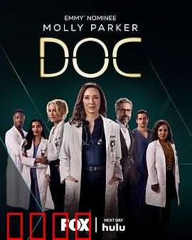 失忆医生第二季：记忆觉醒