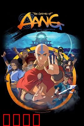 《气宗觉醒：命运之战