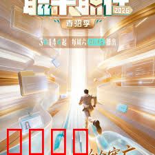 《职来职往2026：逆风翻盘》