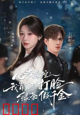 《心声操控：内心的战场》