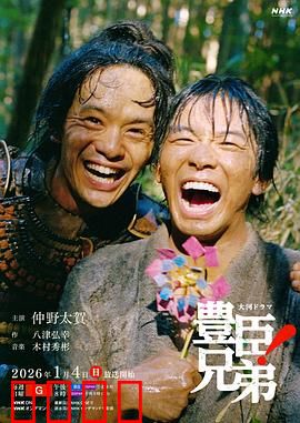 战国双雄！兄弟血盟撕裂乱世！：兄弟反目