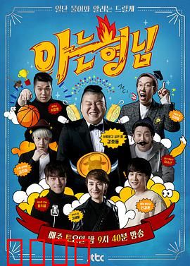 《热血兄弟团：铁血复仇路》