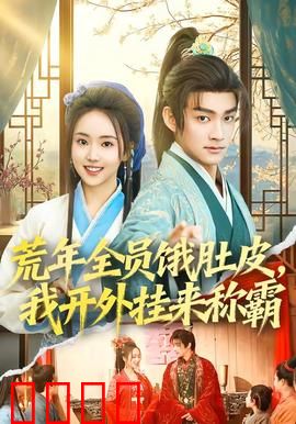 绝境求生：冰峰72小时