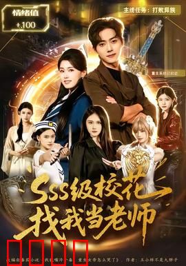 校园之巅：学霸逆袭