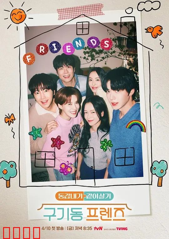 旧基洞朋友们：友谊不老