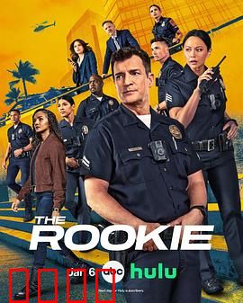 菜鸟老警第八季：新兵成长记