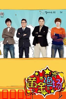 黄金渔场：深海宝藏