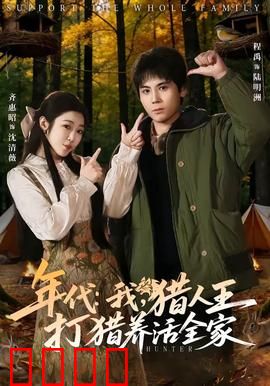 年代：时光逆旅