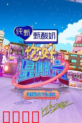 周六狂欢夜！巨星集结，热血舞台引爆肾上腺素：不眠之夜