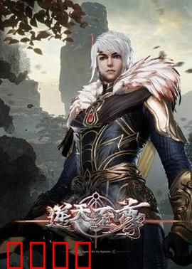 逆天至尊：觉醒洪荒之力