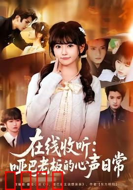 在线收听：声音陷阱