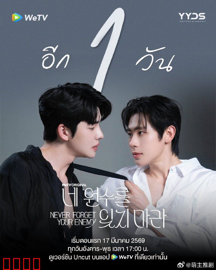 勿忘仇敌：复仇之路