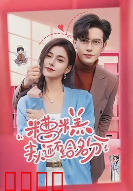 糟糕，夫人还不给名分：总裁的隐婚契约