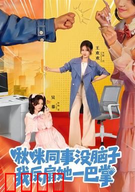 职场反击战：韬光养晦的逆袭