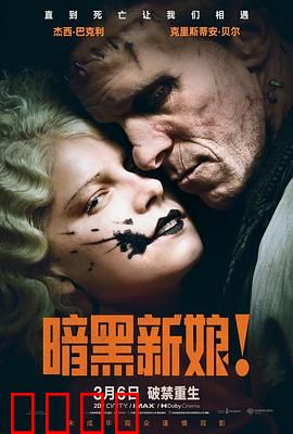 暗黑新娘！：血色婚纱