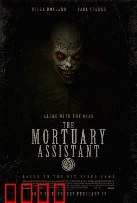 太平间助手：亡灵契约