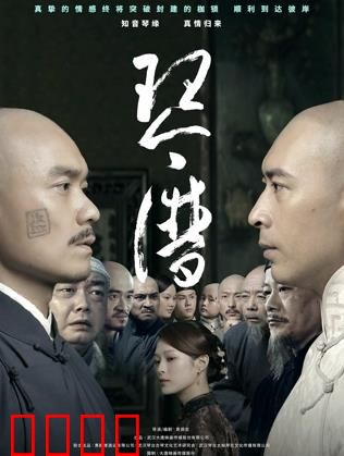 琴魂对决：琴灵之战