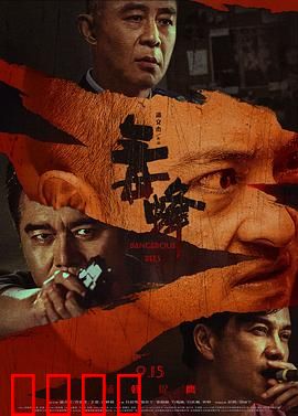 毒蜂：致命蜂群