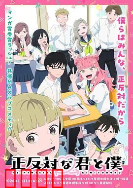 相反的你和我：镜像双生