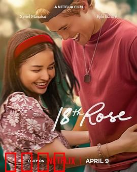 第18朵玫瑰：爱的致命密码