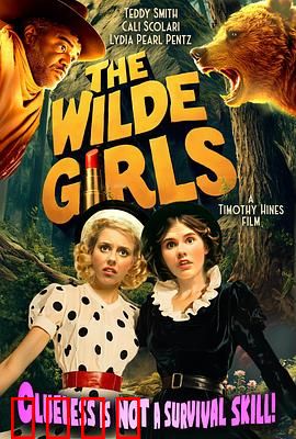 王尔德家的女孩们：悲喜交织