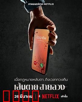 赤红生死线：绝境重生