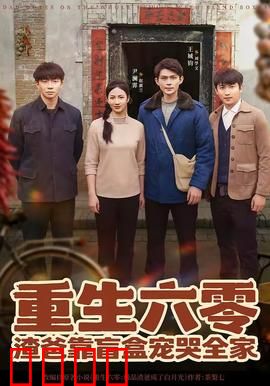 盲盒逆袭：一夜暴富