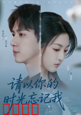 时光烈焰：逆光之恋