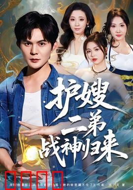 护嫂二弟战神归来：暗夜守护