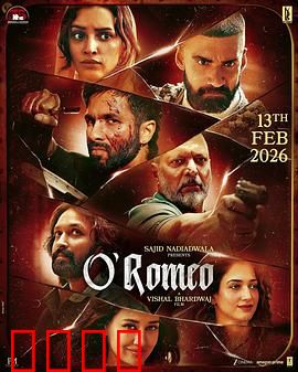 刀客罗密欧：爱恨情仇