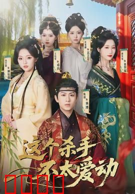 这个杀手不太爱动：静默的终结者