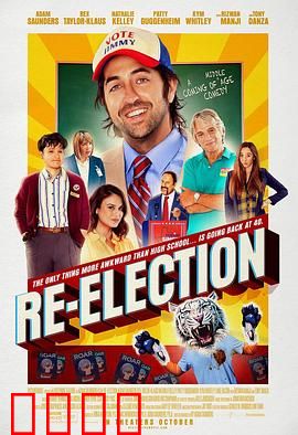 再度竞选：黑马逆袭之路