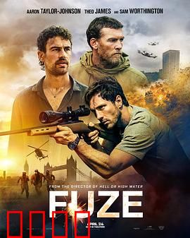 《导火线2025：终极对决》