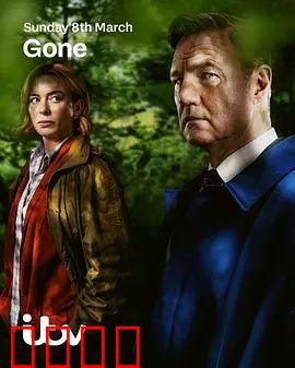 消失的妻子Gone：背叛与复仇