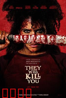 杀的就是你：心理博弈