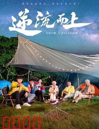 《逆流狂飙2026：极速复仇