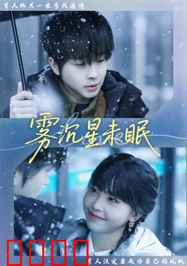 雾沉星未眠：深海寻光