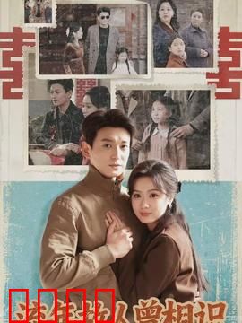 流年故人曾相识：岁月偷不走的约定