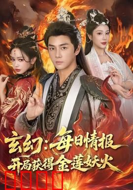 玄幻：破晓之光