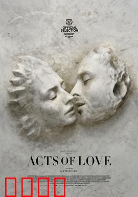 爱的行为：真我绽放