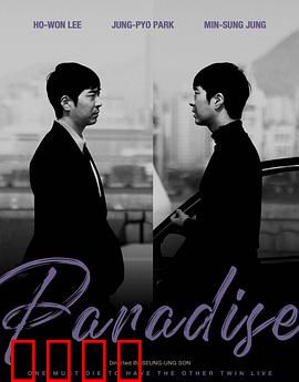 没有天堂：破碎梦境的挽歌